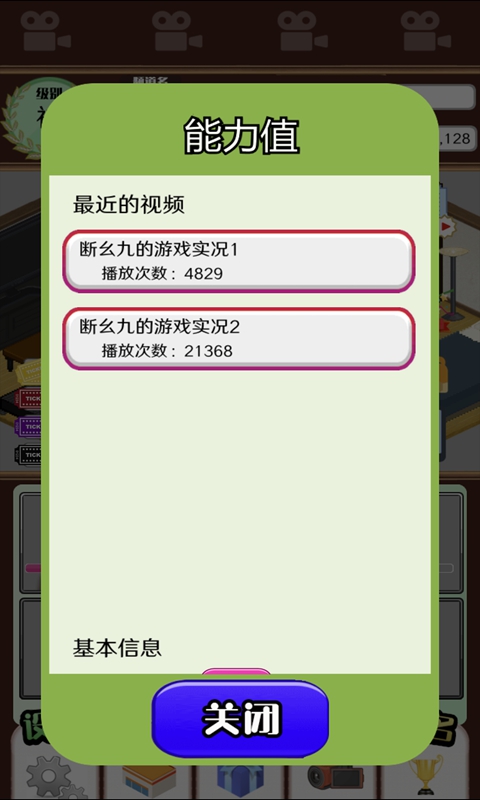 主播模擬器安卓版