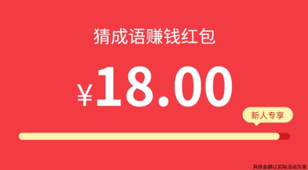 飛花令成語紅包版