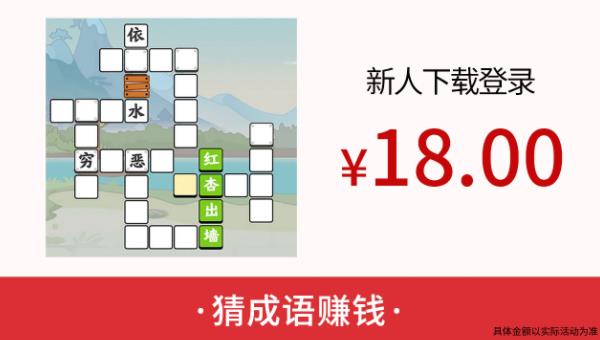 飛花令成語紅包版