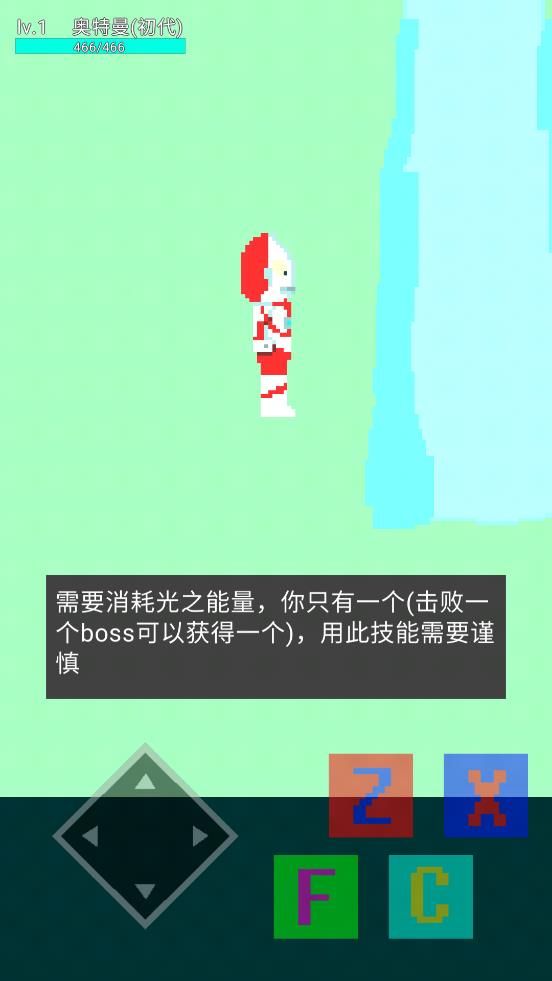 奧特曼光之國危機游戲最新版