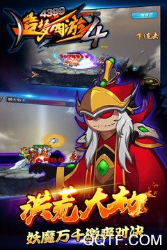 造夢西游4 OPPO賬號版
