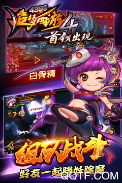 造夢(mèng)西游4九游版最新版本