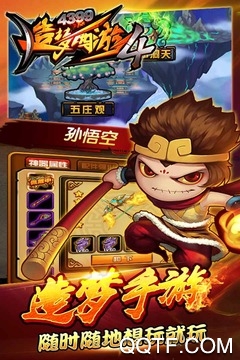 造夢(mèng)西游4九游版最新版本