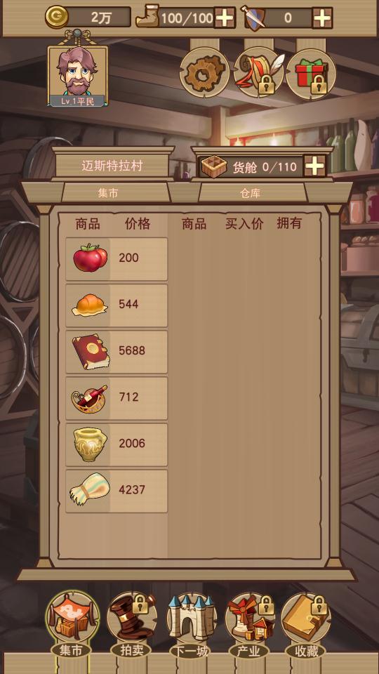 平民崛起新篇