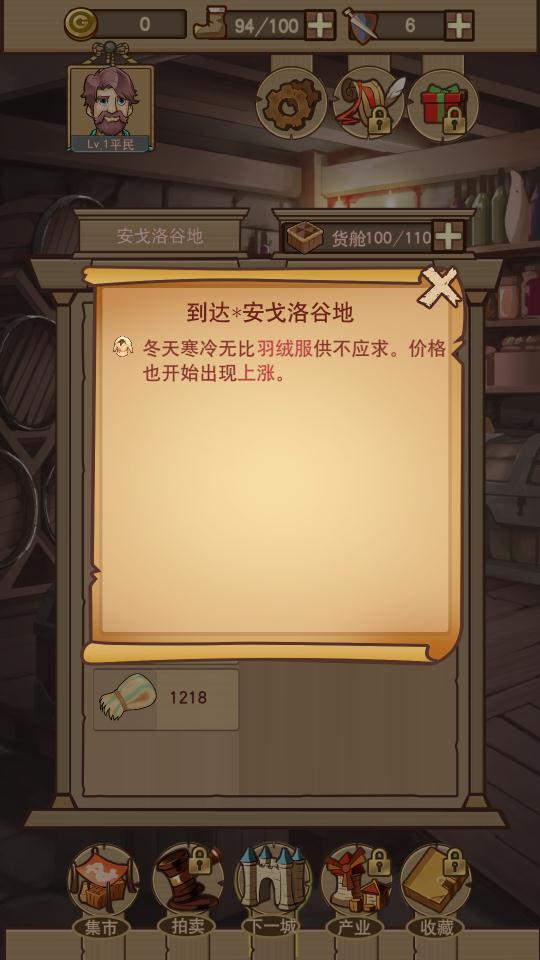 平民崛起新篇