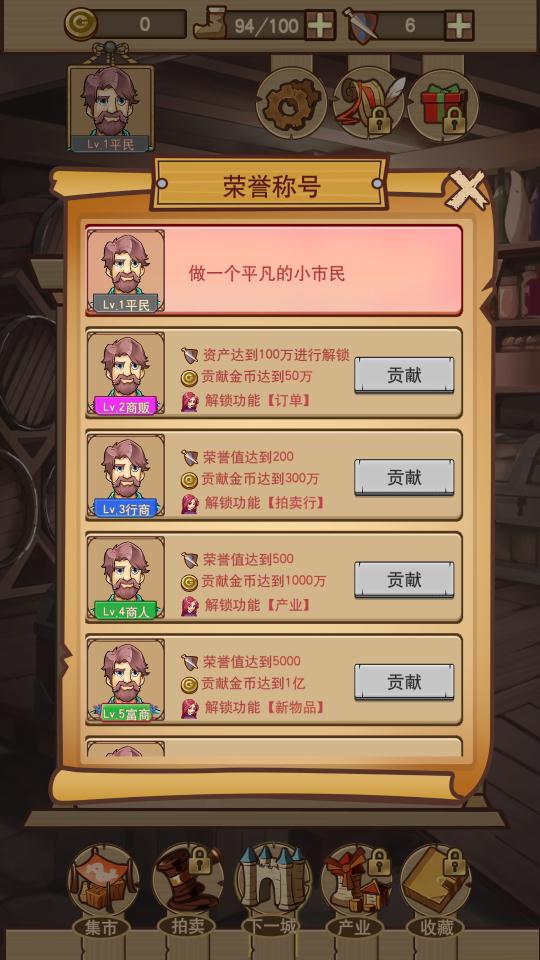 平民崛起新篇