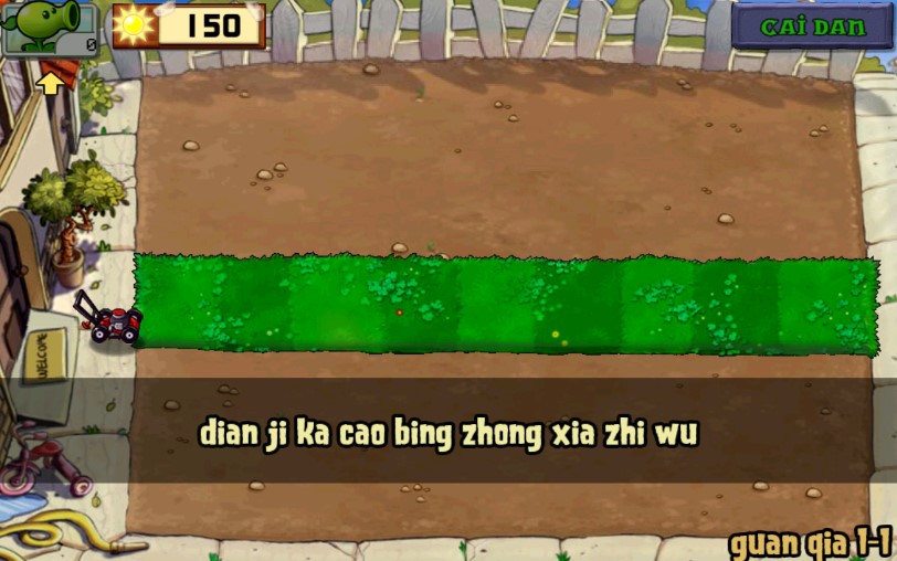 植物大戰(zhàn)僵尸北美破解版