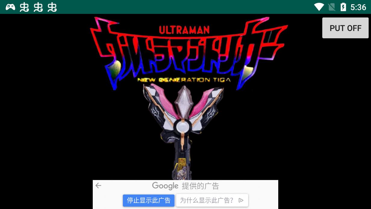 黑暗特利迦火花模擬器最新版