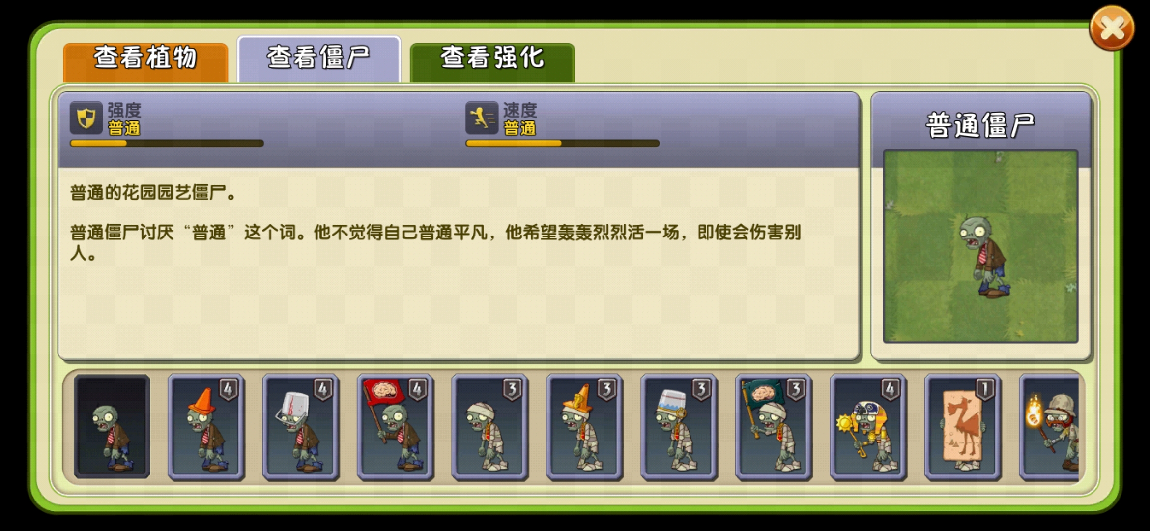 植物大戰(zhàn)僵尸2鉆石版