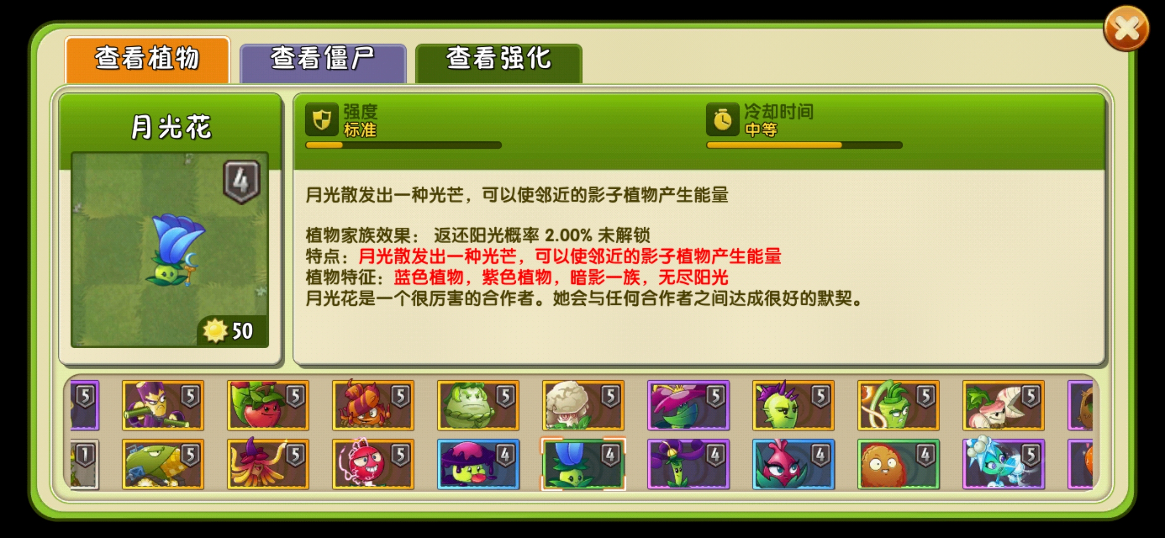 植物大戰(zhàn)僵尸2鉆石版