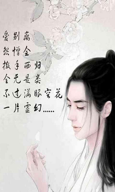 千骨情緣正版