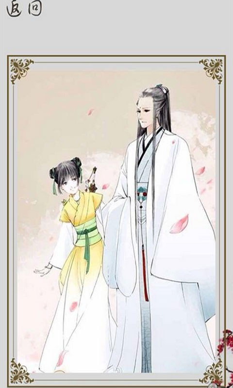 千骨情緣正版