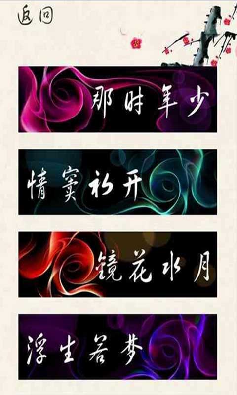 千骨情緣正版