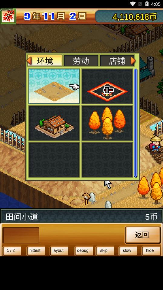 合戰(zhàn)忍者村物語(yǔ)作弊版