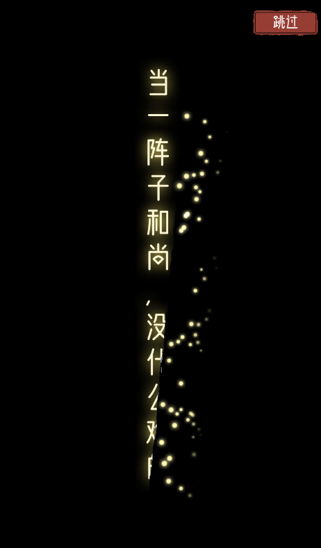 出家模擬器手游安卓版