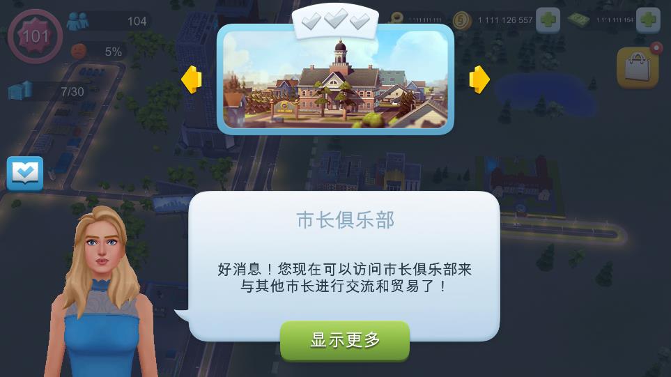 模擬城市: 建設 無限金幣綠鈔版