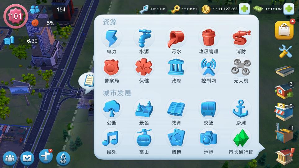 模擬城市: 建設 無限金幣綠鈔版