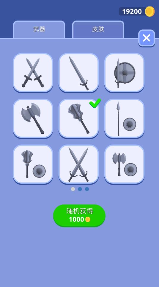 打不過我吧金幣版