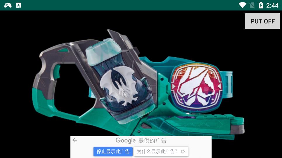 假面騎士Evilive模擬器下載