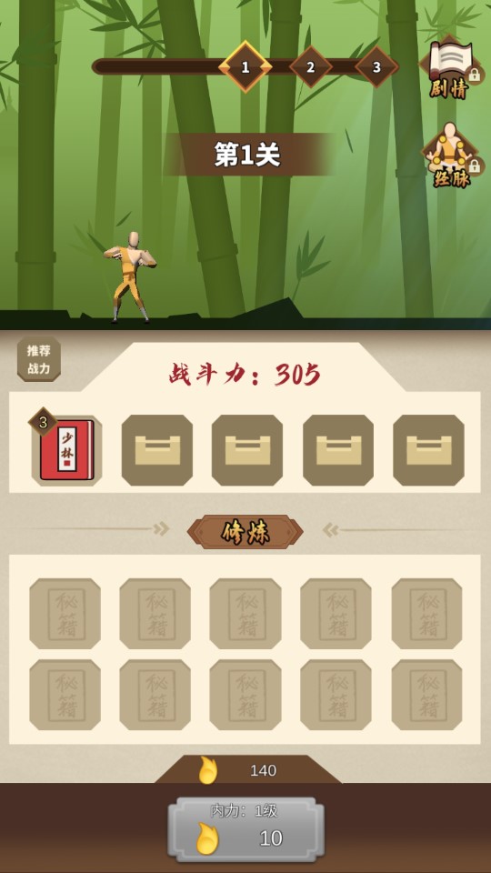 我不是大俠破解版