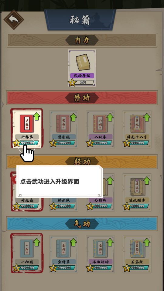 我不是大俠破解版