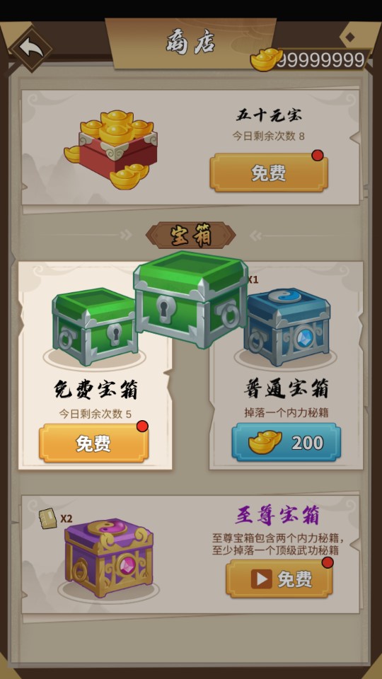 我不是大俠破解版
