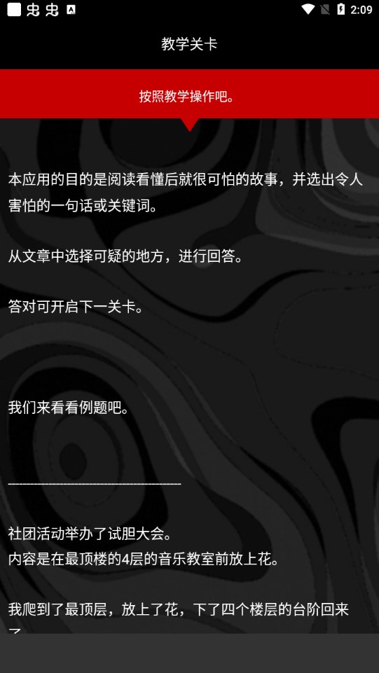 細思極恐的漢化版故事