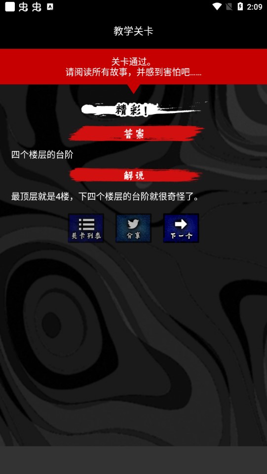 細思極恐的漢化版故事