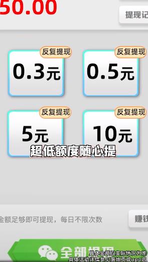 開心跳跳紅包賽