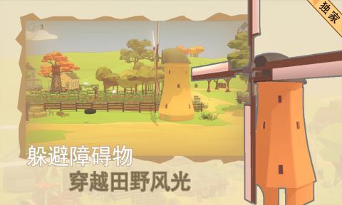 紙飛機(jī)呼喚官方版
