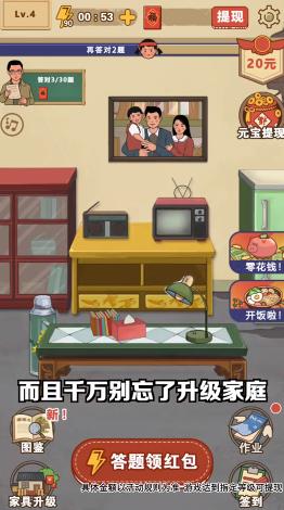 小時(shí)候回憶手游新版