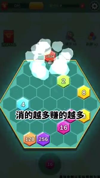 六邊形消除紅包版