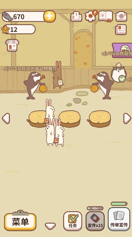 動物餐廳免廣告版