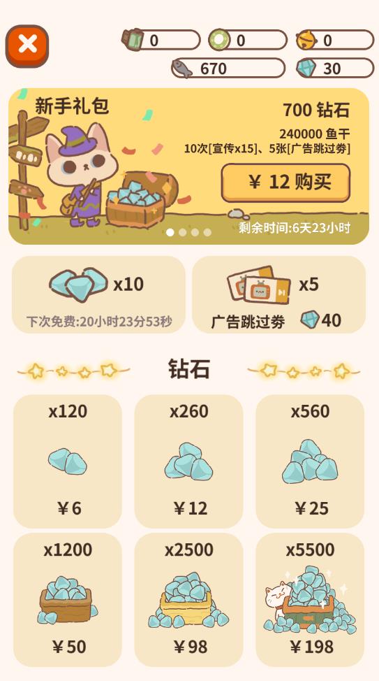 動物餐廳免廣告版