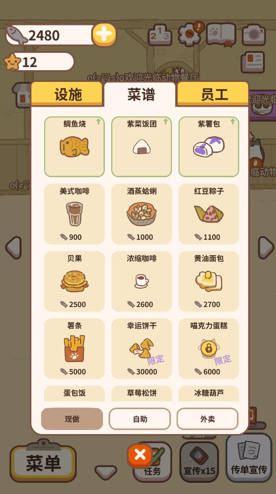 動物餐廳免廣告版