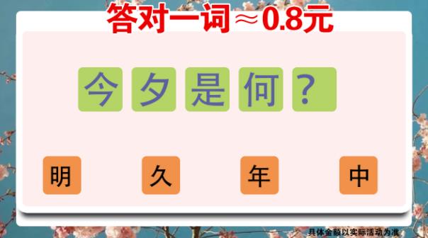 闖關(guān)達(dá)人紅包版游戲