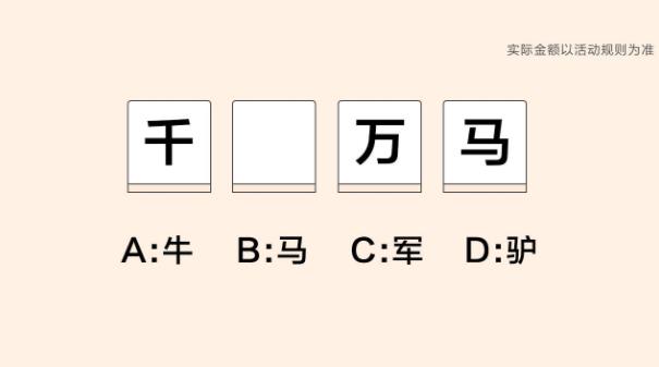 闖關(guān)達(dá)人紅包版游戲