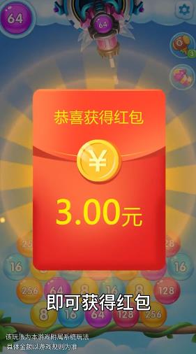 萌動球球2048新版本