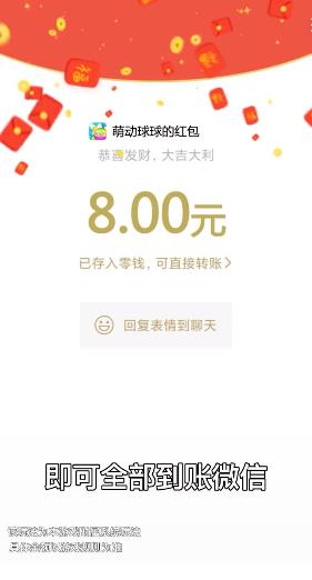 萌動球球2048新版本