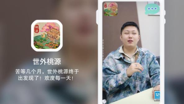 世外桃源正版手游