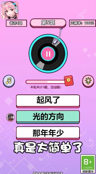 超級救援破解版