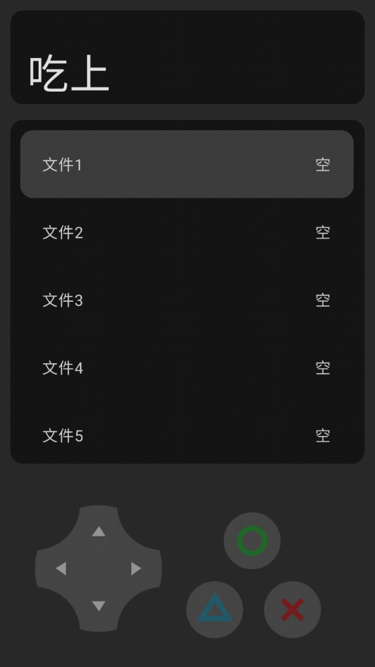 酒酒八食一難正式版