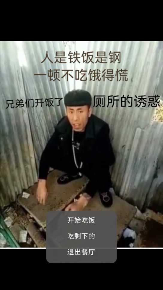 酒酒八食一難正式版