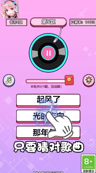超級救援破解版