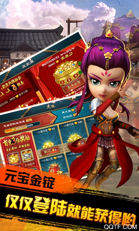 武俠Q傳手游官方版下載