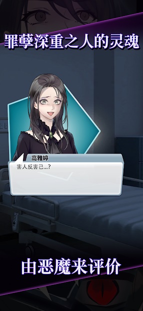 靈魂收購游戲APP版