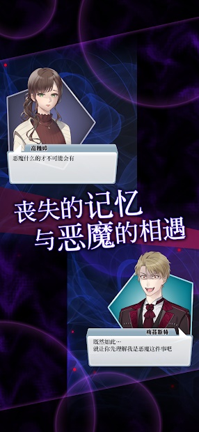 靈魂收購游戲APP版