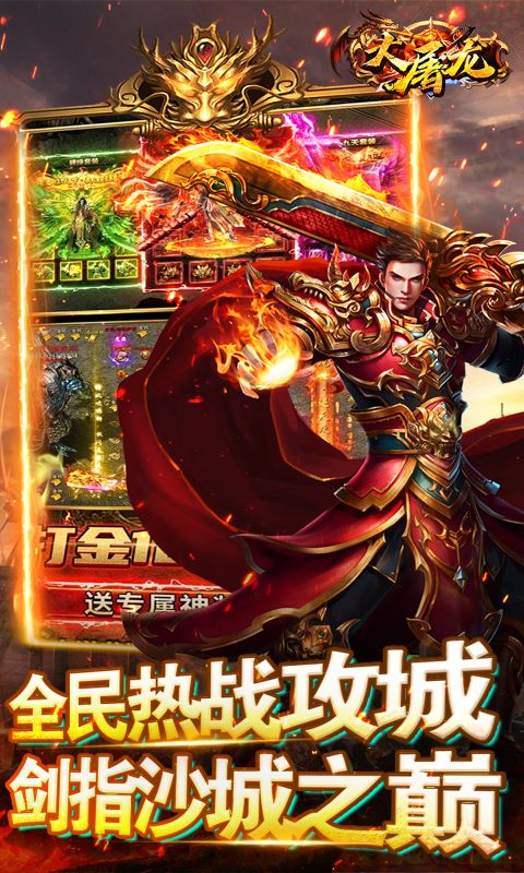 大屠龍老板專屬服