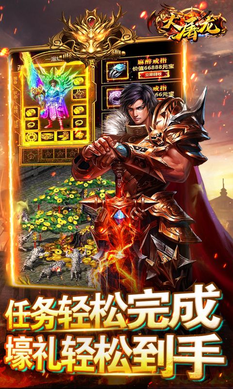 大屠龍老板專屬服