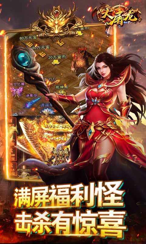 大屠龍老板專屬服